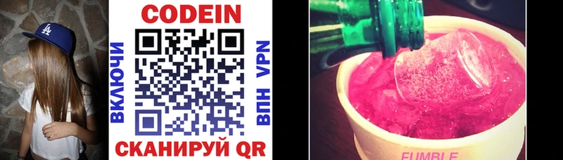 Кодеиновый сироп Lean Purple Drank Новочебоксарск