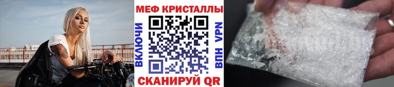 МЕФ кристаллы omg как войти Новочебоксарск