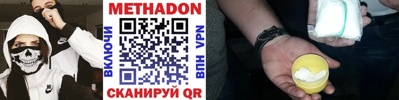 Метадон кристалл  закладки  darknet Telegram  Новочебоксарск 